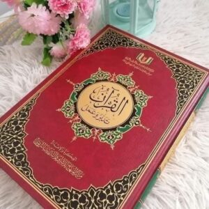 القرآن تدبر وعمل