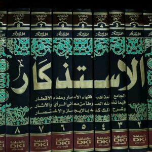 الاستذكار